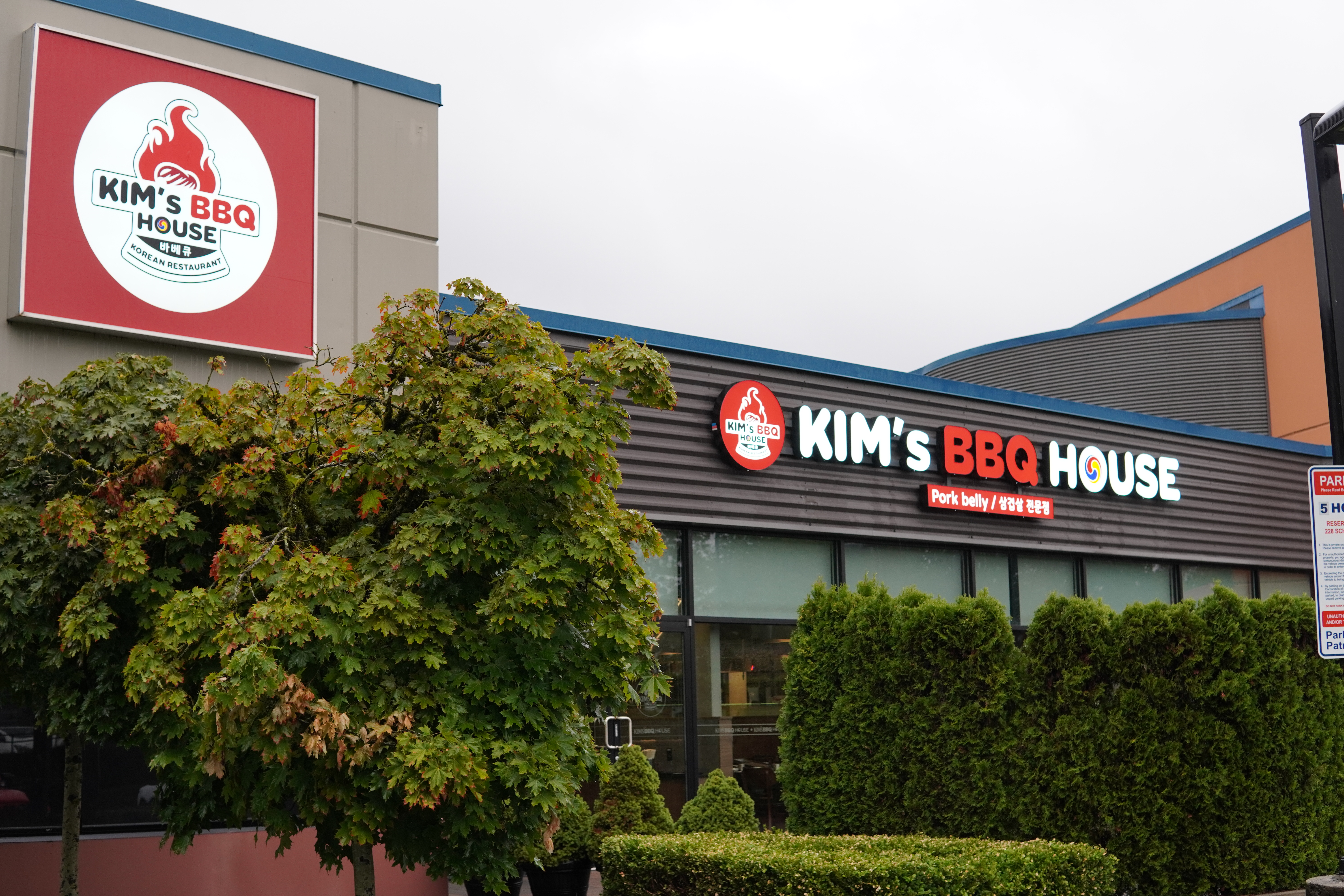 Kim's BBQ House restaurant exterior showing our Coquitlam location