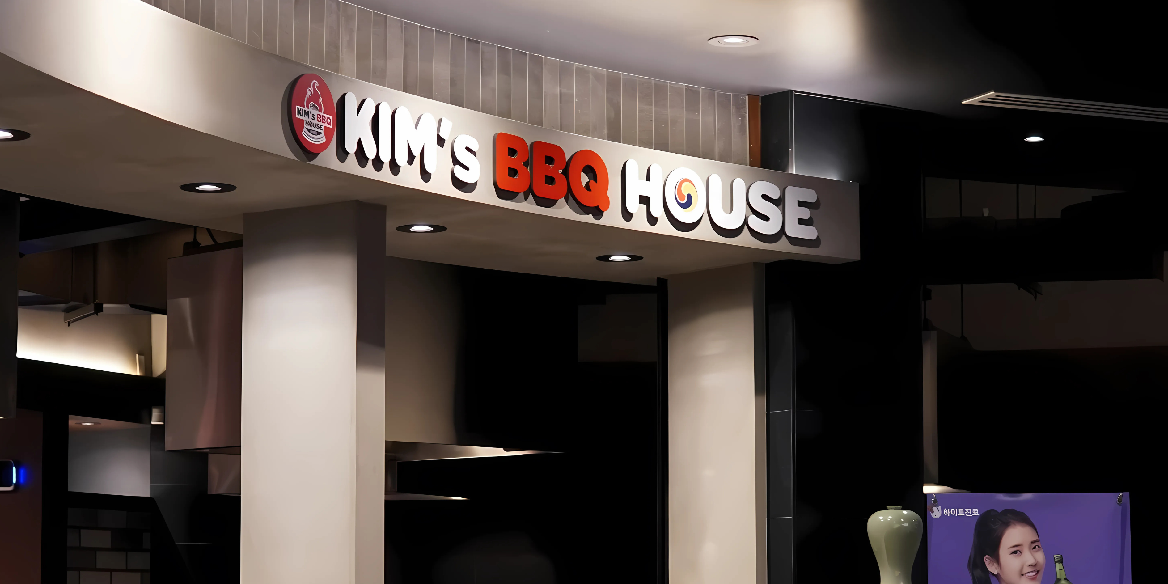 Kim's BBQ House Restaurant - Authentic Korean BBQ in Surrey, BC
